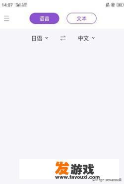 如何在手机上完成日语翻译中文
