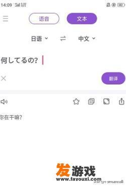 如何在手机上完成日语翻译中文