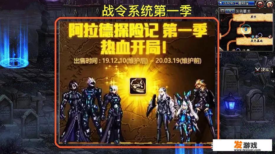 DNF绝版天空拿到手软。第一期战令欧皇合集，奖励让人羡慕，你开到自己想要的天空了吗