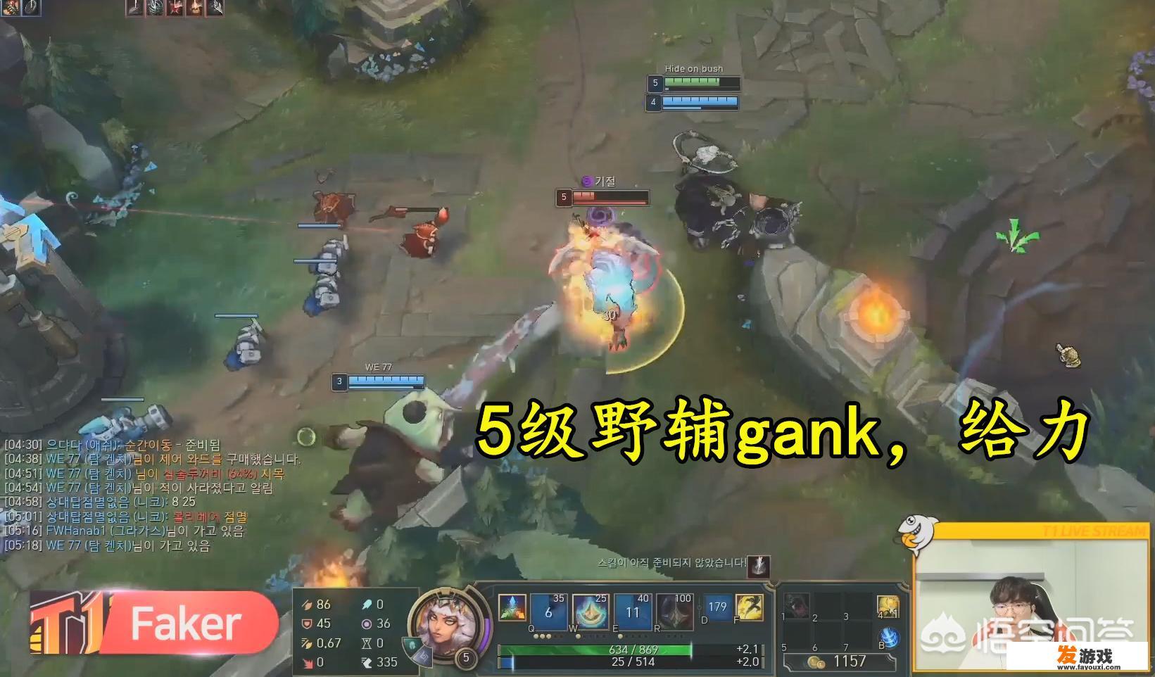 Faker被队友感动哭了，为救一人死了四个，直言队友真讲义气，大家平时会卖队友吗