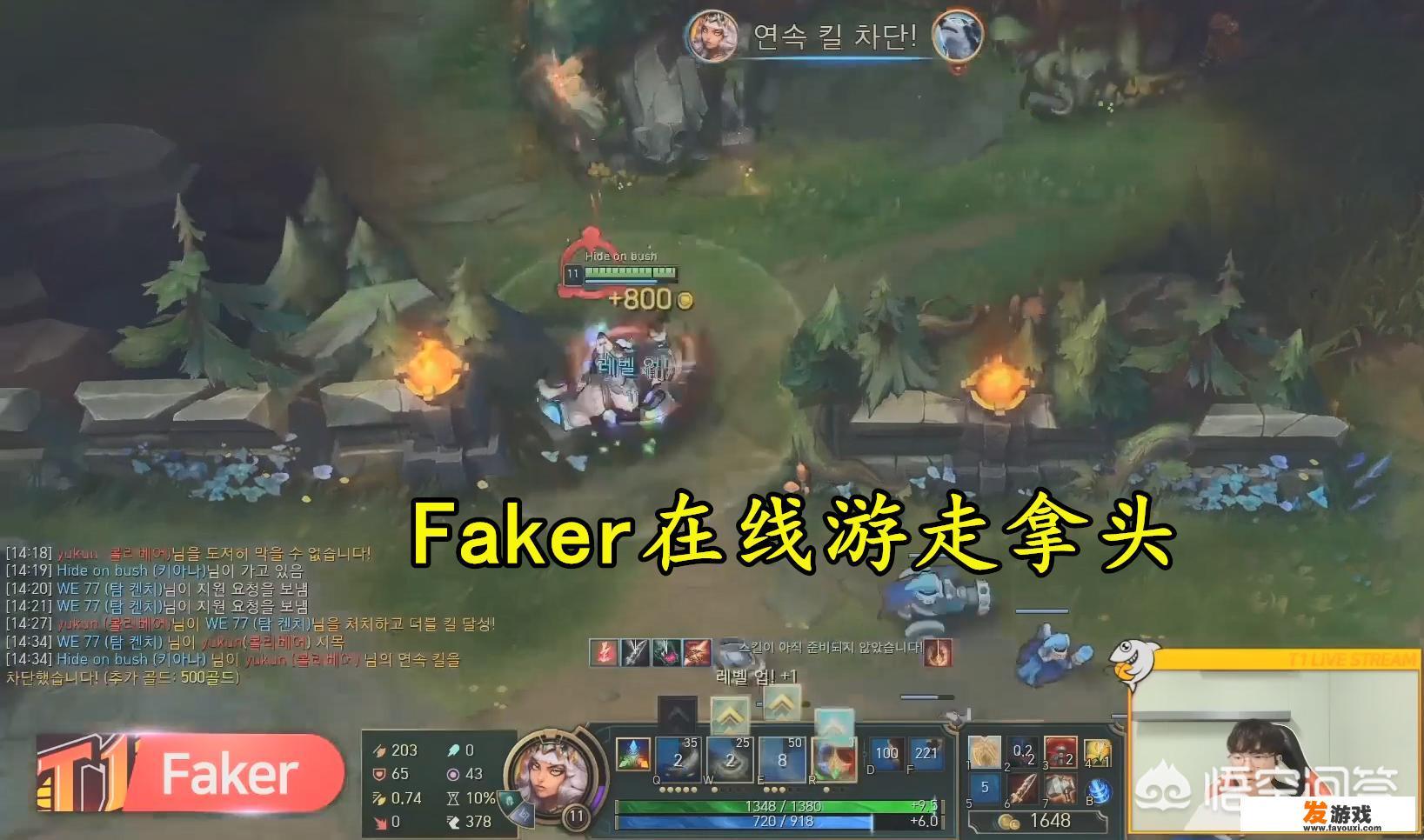 Faker被队友感动哭了，为救一人死了四个，直言队友真讲义气，大家平时会卖队友吗
