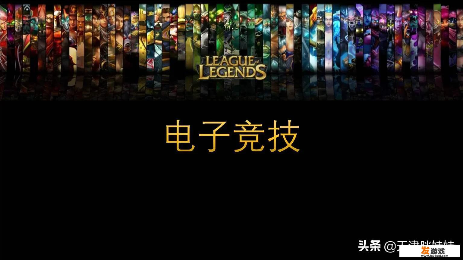 竞技类的游戏是什么意思