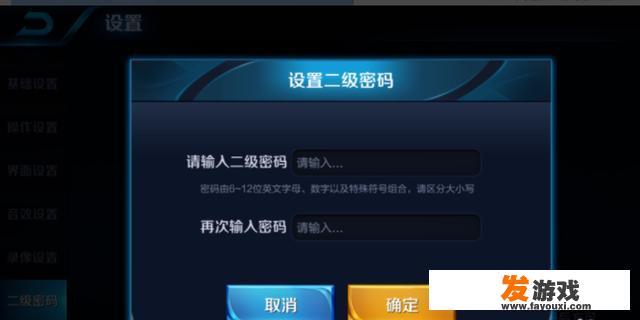 王者荣耀怎么保护账号安全和财产安全