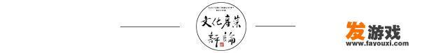 游戏应用如何作用于文化遗产普及传承方面
