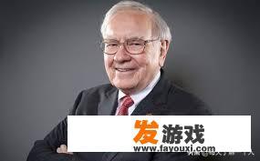 巴菲特为什么会成为股神