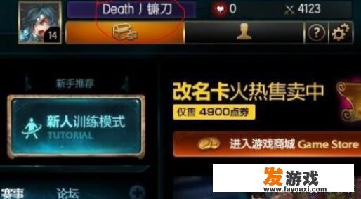 英雄联盟：如何注册账号并添加特殊符号到名字