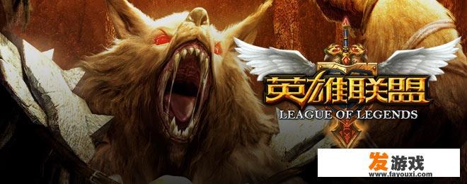为什么LOL电脑游戏在线，可是手机掌上