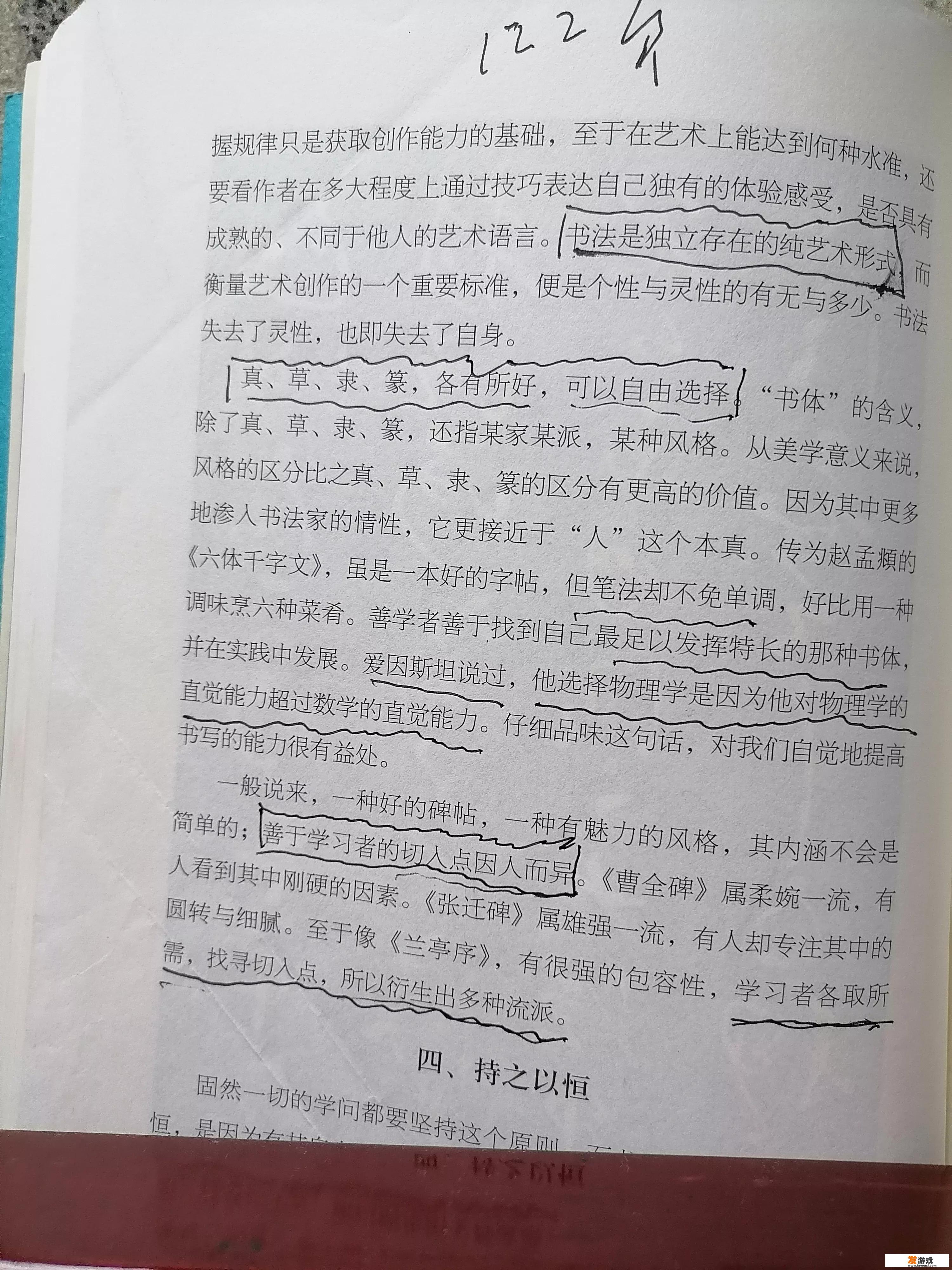 人民币上的“中国人民银行”字样是由谁书写的？他的书法造诣如何？
