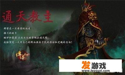 8090后还有多少人玩《传世》这款游戏