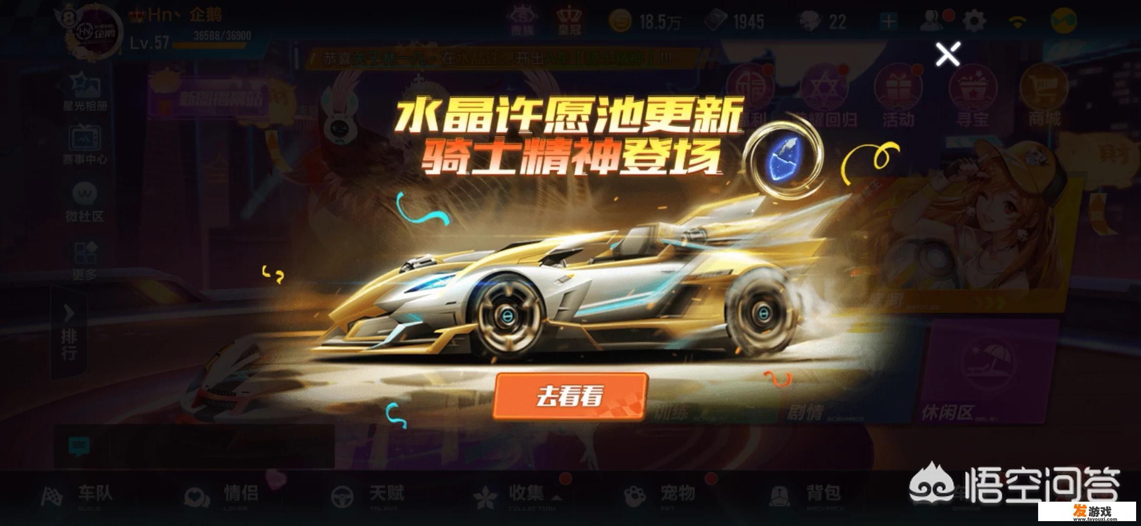 QQ飞车手游新车骑士精神作为道具专属车，道具实战效果并不尽如人意，原因出在哪里