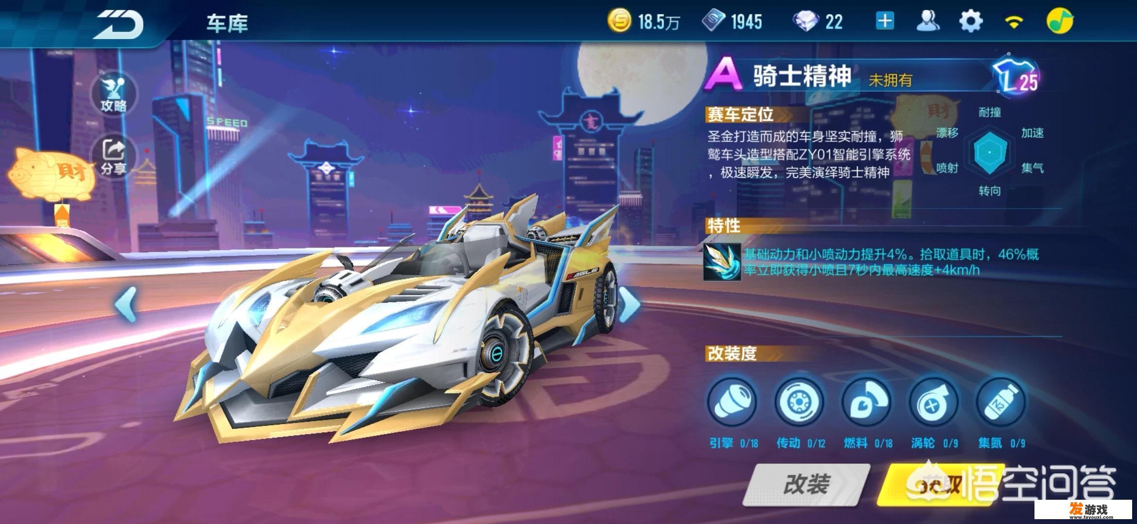 QQ飞车手游新车骑士精神作为道具专属车，道具实战效果并不尽如人意，原因出在哪里