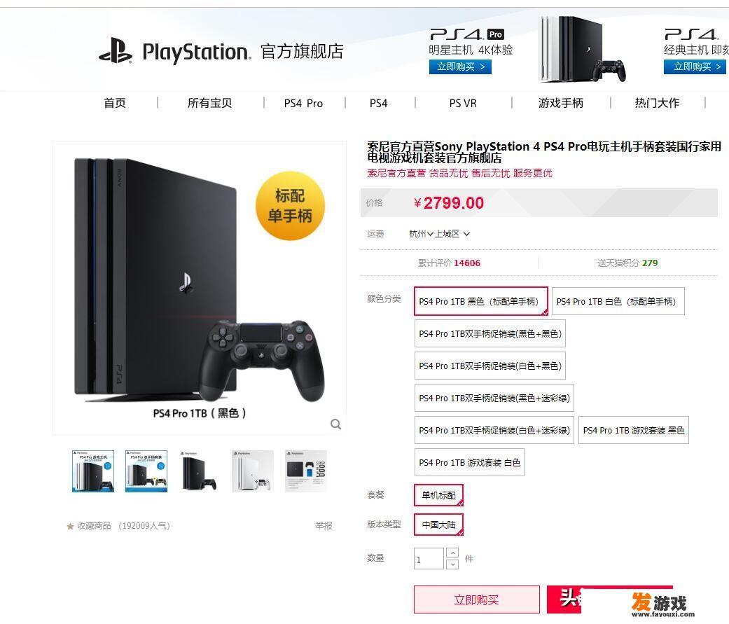ps4怎么和队友聊天