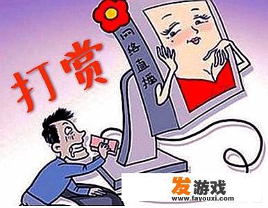 怎么看待山东一企业餐厅采购员职务侵占货款47万，全花在“美女直播”游戏上这件事