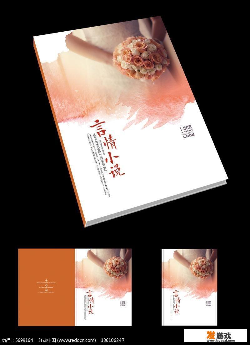 网络小说和网络游戏哪种让人沉迷