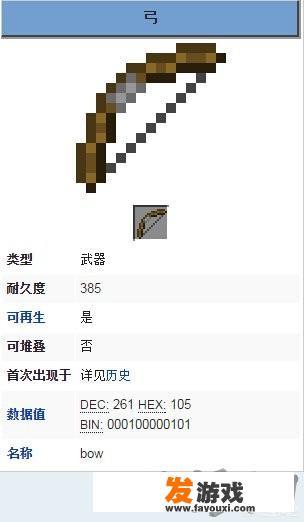 怎么在《我的世界》里做武器