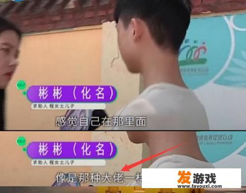 14岁网瘾少年2个月充值dnf点券16W，在游戏里当大佬，现实里却感到愧疚，如何评价