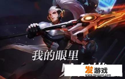 王者荣耀里的韩信玩过没有