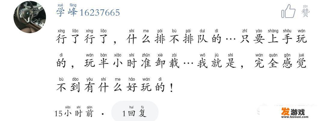 有人说手游《明日之后》出现了排队、闪退、外挂的问题，如何定义这款游戏