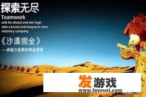 沙漠掘金怎么玩