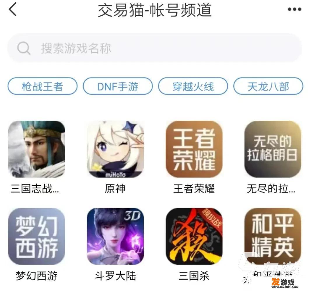 想卖游戏账号不知道到哪个平台去卖啊