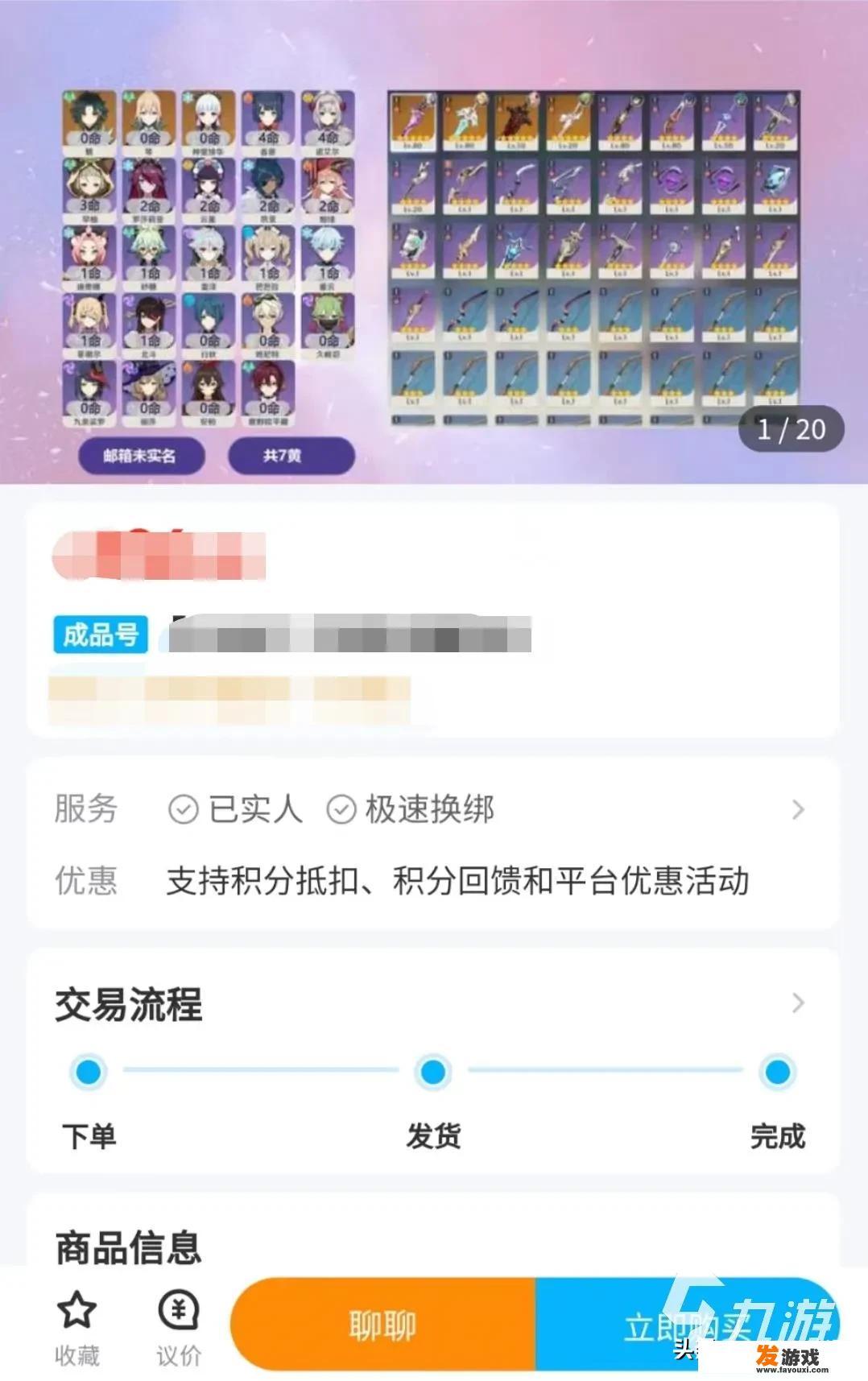 想卖游戏账号不知道到哪个平台去卖啊