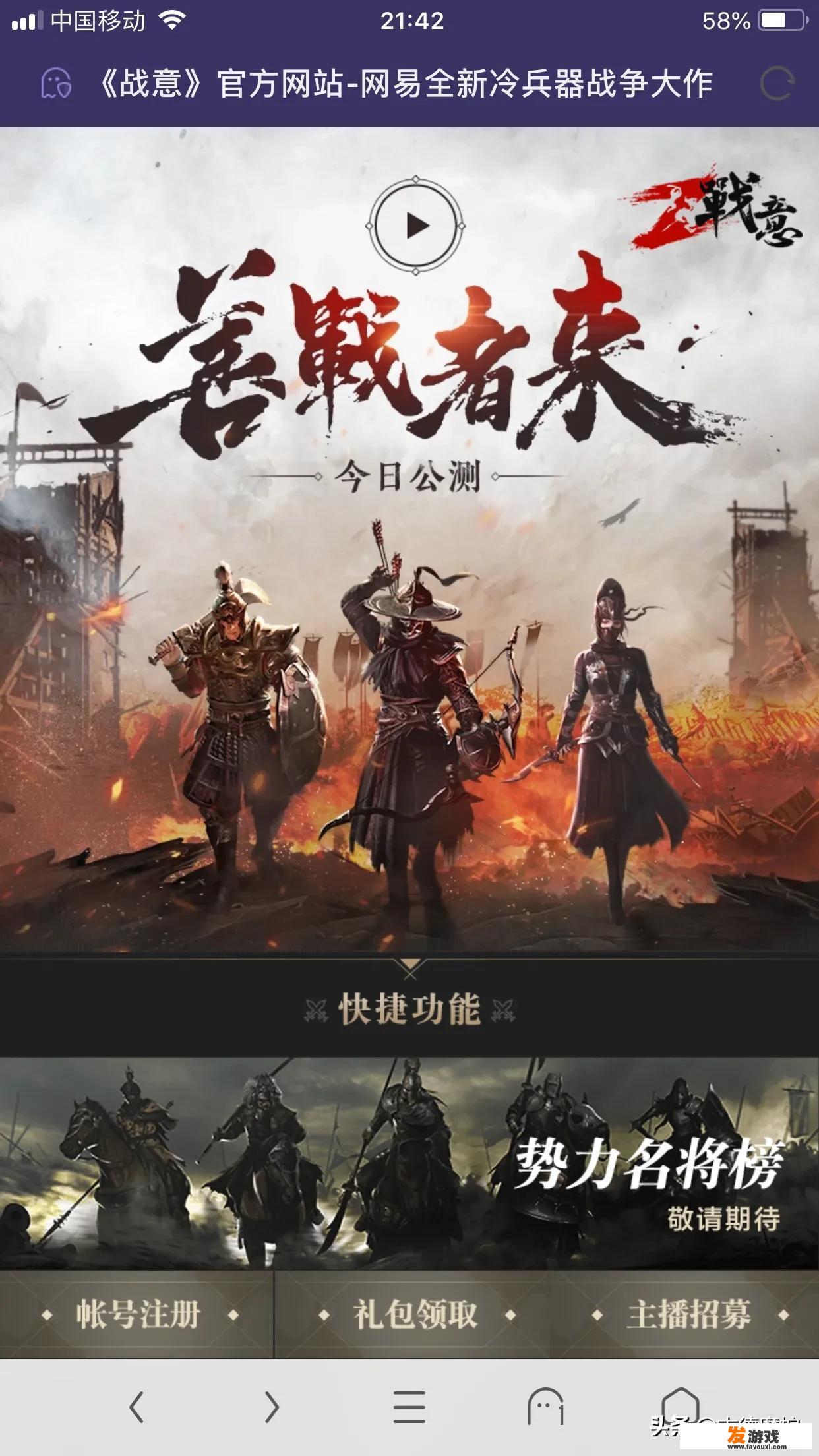 这款游戏，既可攻城略地，又可布防固守，令人欲罢不能