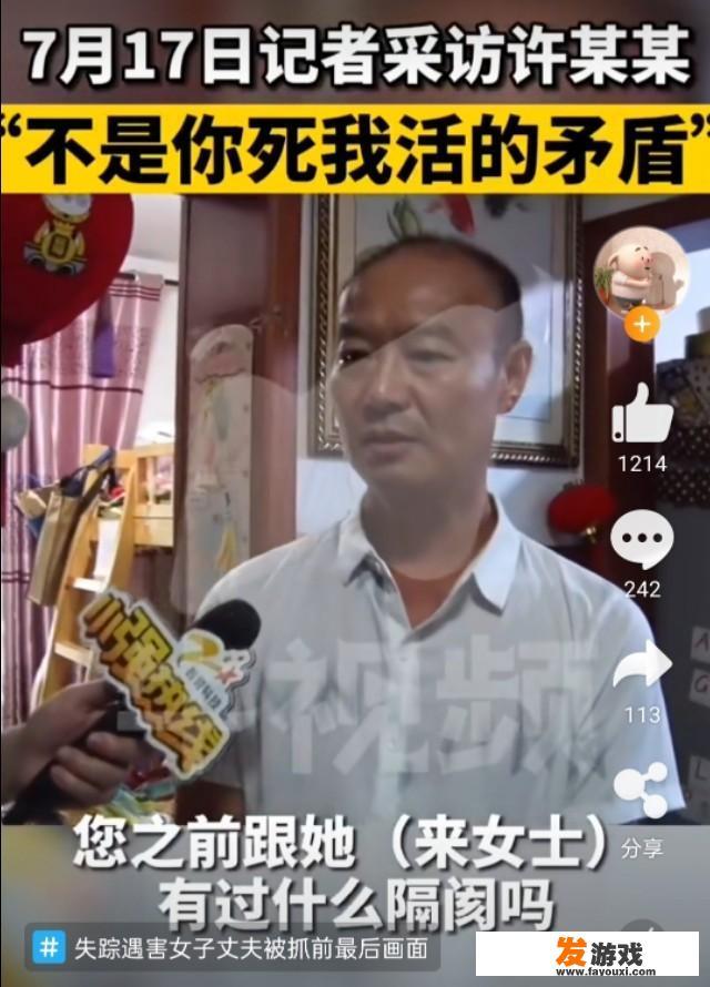 是不是来女士刺激了许某某，所以让人成魔鬼凶性大发呢