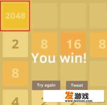 2048游戏需要注意的窍门（攻略）