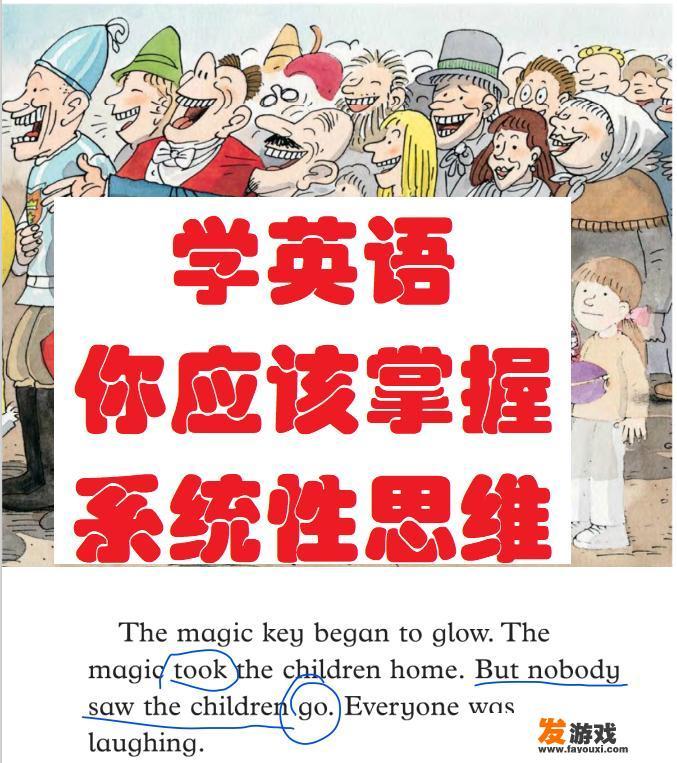用什么软件学习小学英语好