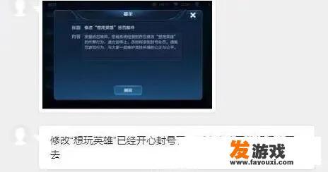 天美开始整顿，使用过“修改器”的召唤师或将封号3650天，你如何评价