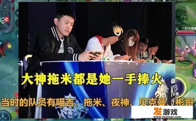 AG梦泪和林更新组排，却被1个妹子抢了风头，看到ID是喵吉后水友瞬间懂了，如何点评