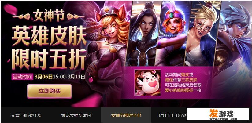 今天是三八女神节，有一个玩游戏的女朋友，送什么礼物好呢
