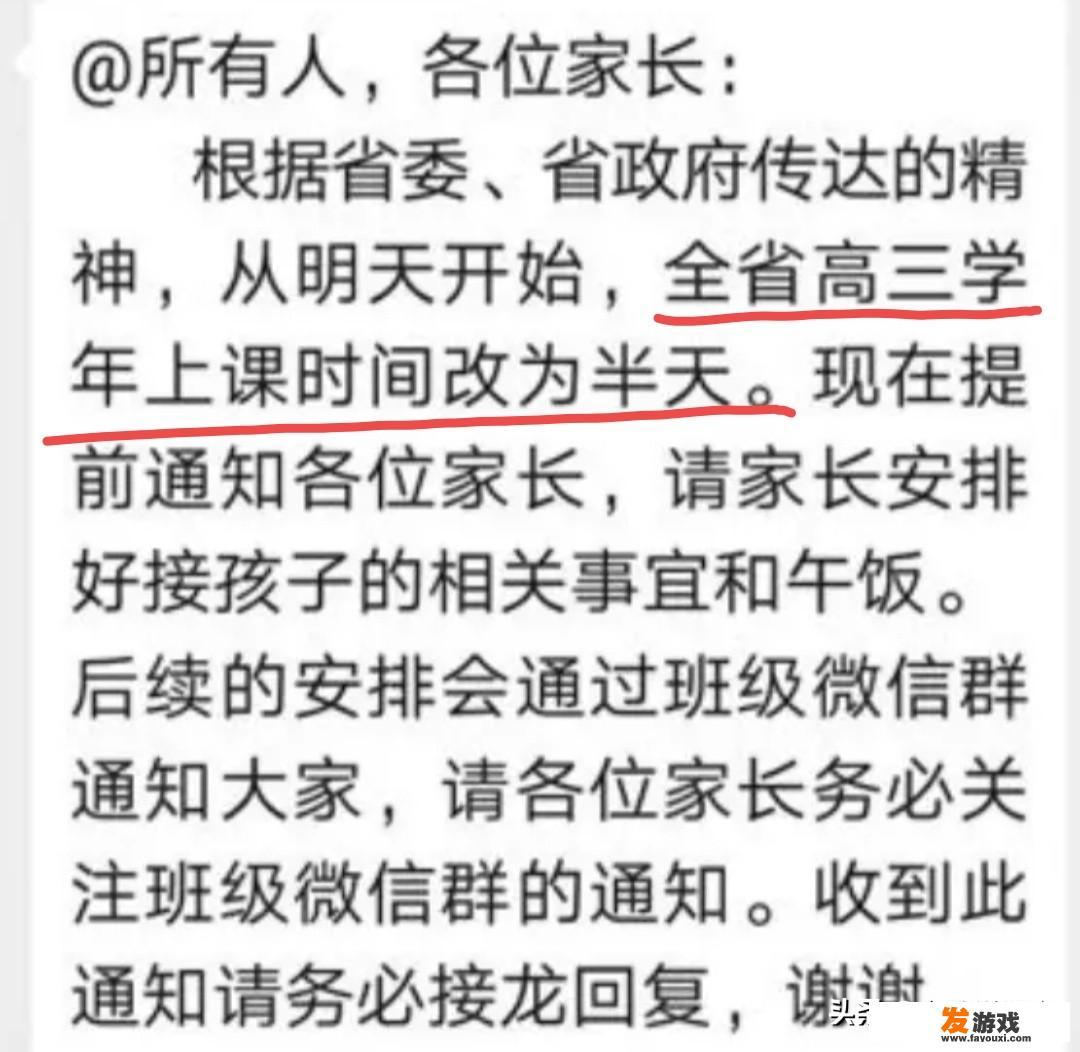 哈尔滨5月22日开学吗