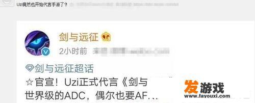 UZI退役后代言手游，4字游戏名引发调侃，玩家：不愧是剑指队队魂，你怎么看