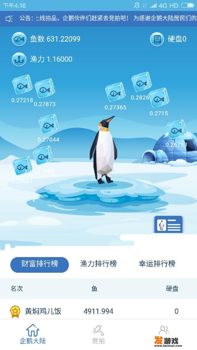 作妖计觉醒材料