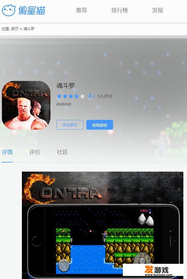 如何看待魂斗罗出了手机游戏