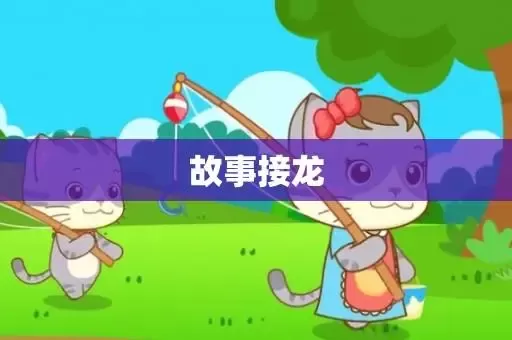 晚上在床上陪孩子玩的游戏