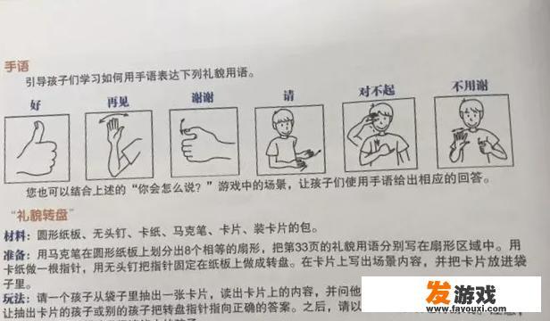 晚上在床上陪孩子玩的游戏