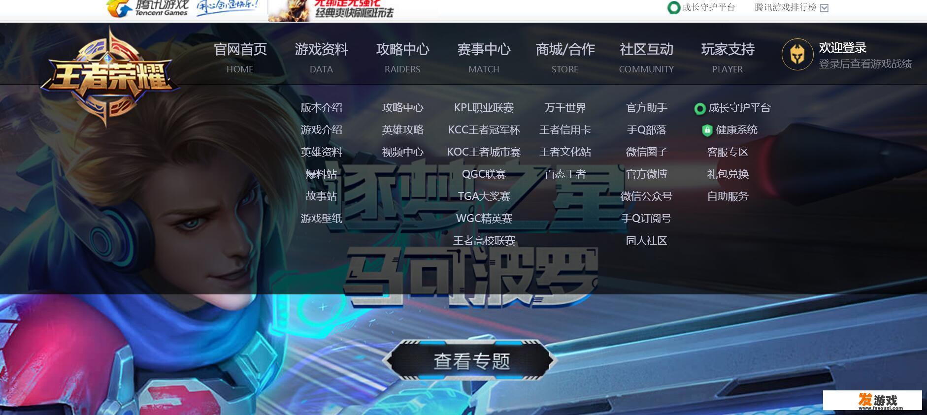 王者荣耀是怎么开发的