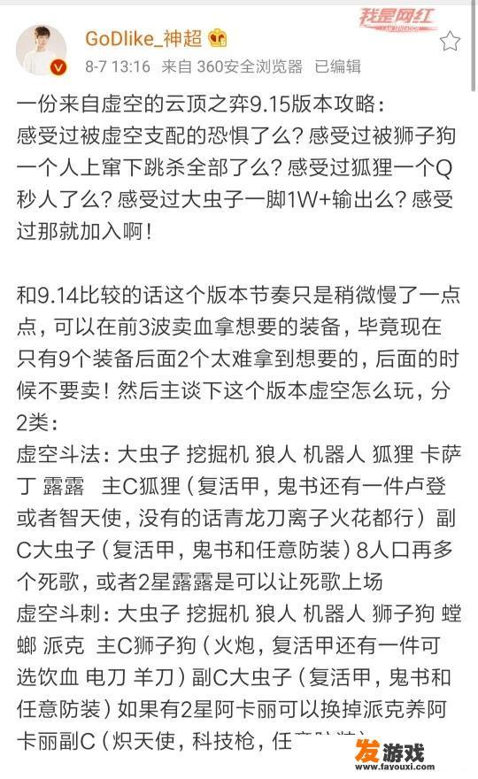 云顶之弈新版本“魔幻卡牌”火了，解说记得强力推荐，攻速卡牌谁玩谁知道，你怎么看