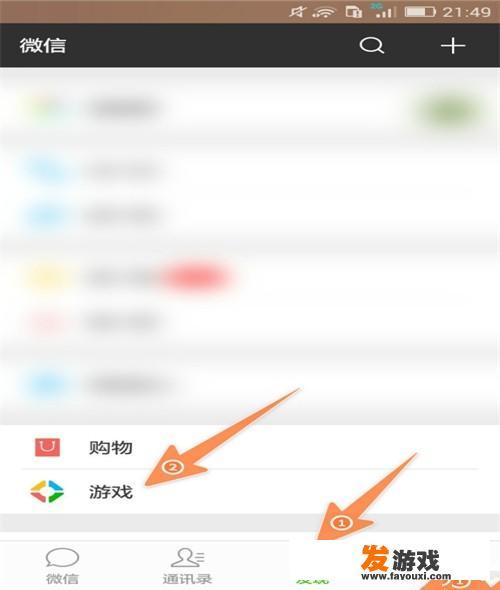 微信游戏设置指南：如何禁止访问游戏排行榜及取消游戏圈消息