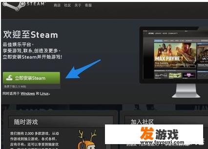 mac下怎么安装steam