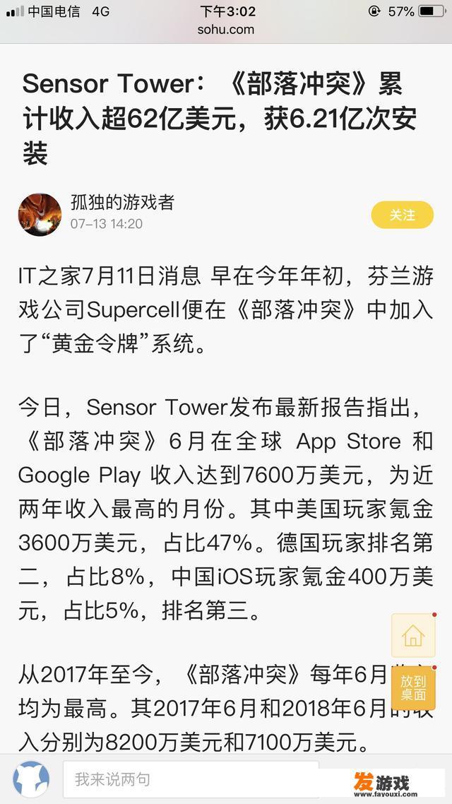 那些在游戏上花费成百上千万的土豪是什么心态？怎么看待