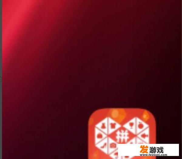 拼多多大视频怎么直播游戏