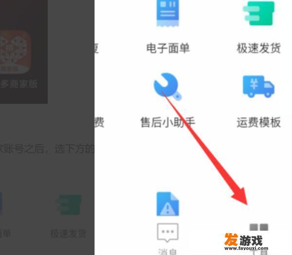 拼多多大视频怎么直播游戏