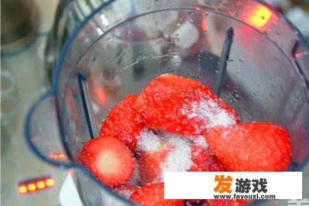 草莓汁怎么做