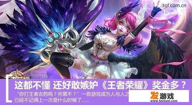 如果王者荣耀倒闭了，充的钱怎么办