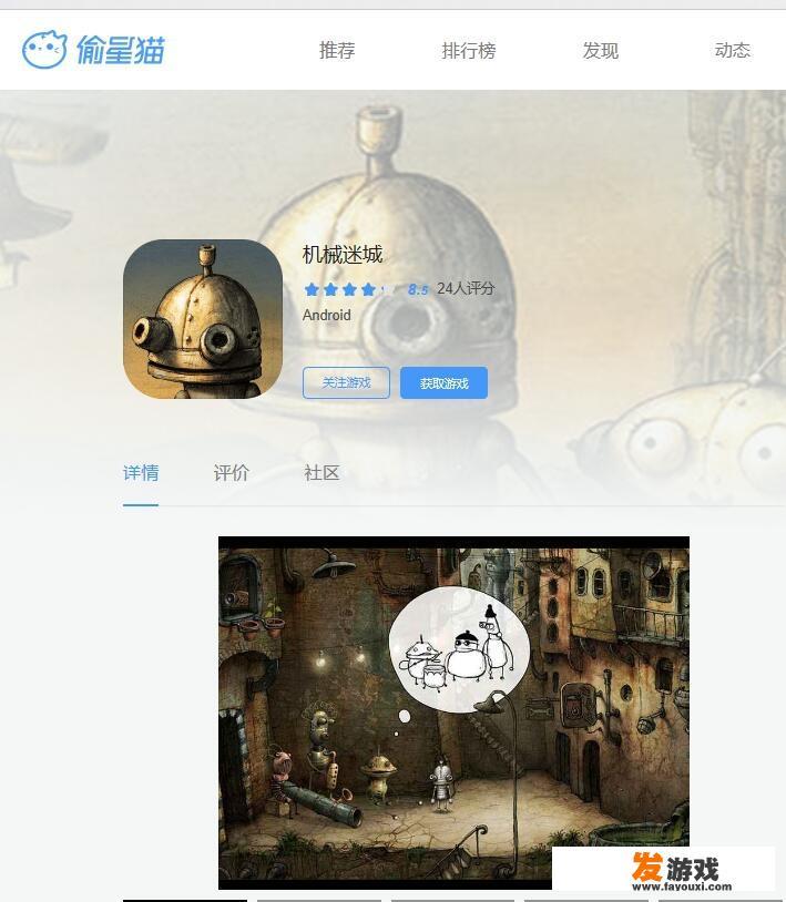 有什么好玩的剧情解密手游