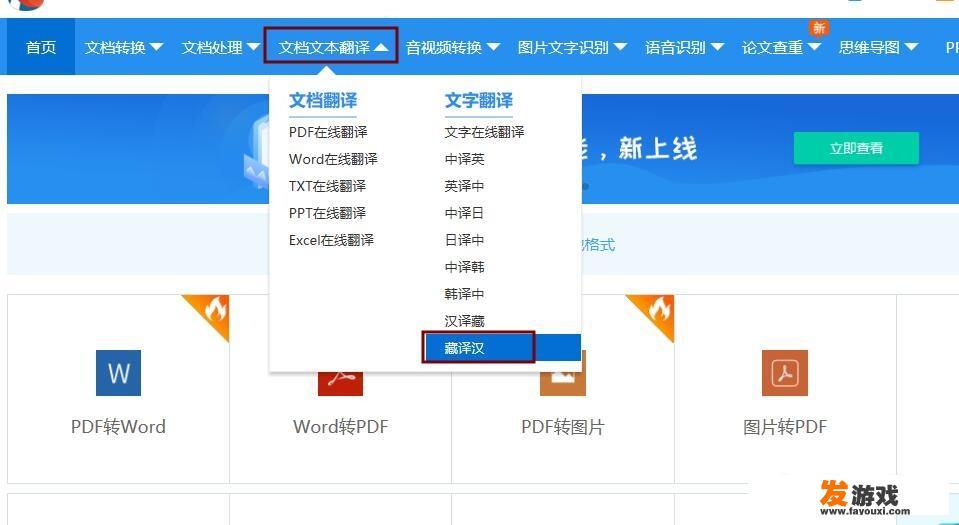 predecessor游戏怎么改中文