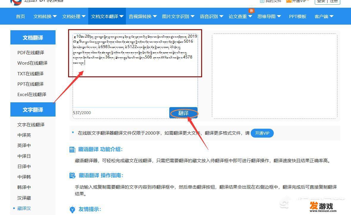 predecessor游戏怎么改中文